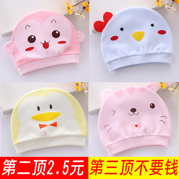 嬰兒胎帽0-3個月純棉新生兒帽子寶寶春秋夏初生剛出生用品滿月帽