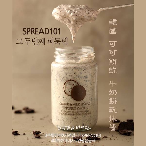 韓國代購     可可餅乾 牛奶抹醬 250g