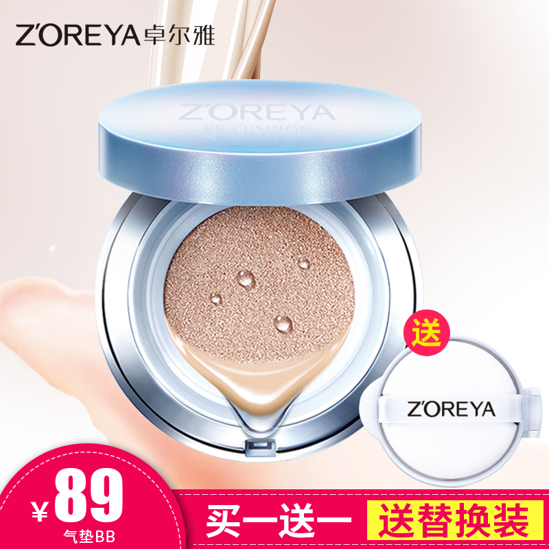 氣墊BB霜裸妝遮瑕強隔離持久保濕補水提亮膚色水光CC霜粉底液正品