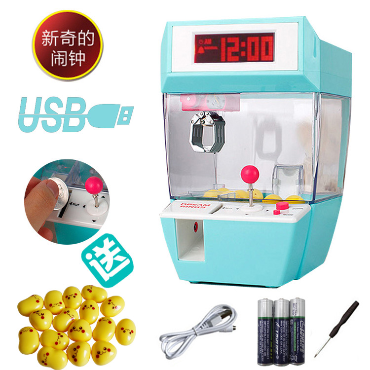 創意鬧鐘遊戲機迷你夾娃娃機投幣玩具糖果兒童抓物機扭蛋球球公仔