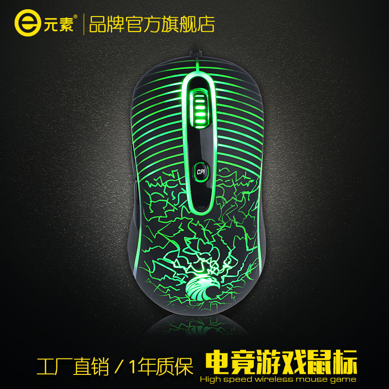 E元素Z7000雷峰遊戲滑鼠有線 網咖網吧 辦公筆記本CF LOL電竟滑鼠
