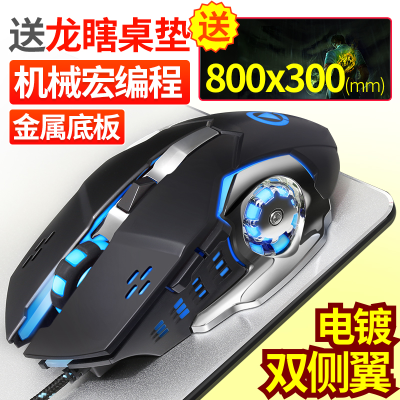 電競機械牧馬人遊戲滑鼠有線無聲靜音電腦筆記本usb家用lol宏編程