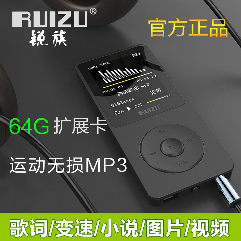 銳族X02運動MP3 MP4 音樂播放器 迷你隨身聽 學生有屏插卡 錄音筆