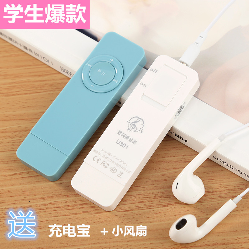 英語聽力學習MP3播放器迷你可愛跑步運動口香糖學生音樂隨身聽