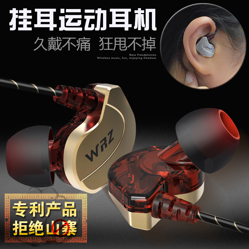 WRZ X6重低音手機蘋果電腦通用男女耳塞掛耳式運動入耳式耳機耳麥