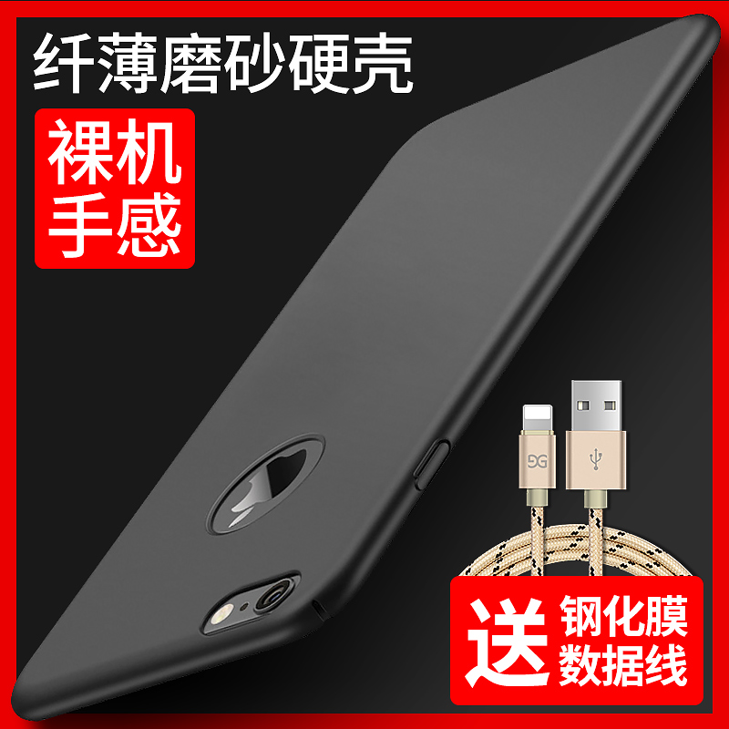 蘋果6手機殼6Plus套iPhone6磨砂6s超薄全包硬殼硅膠防摔6P女潮男
