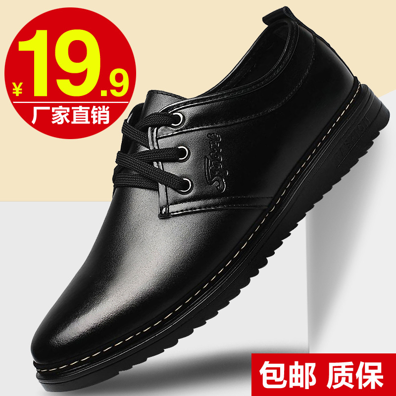 男鞋秋季潮鞋2017新款男士皮鞋英倫韓版休閑鞋子工作黑色小皮鞋男
