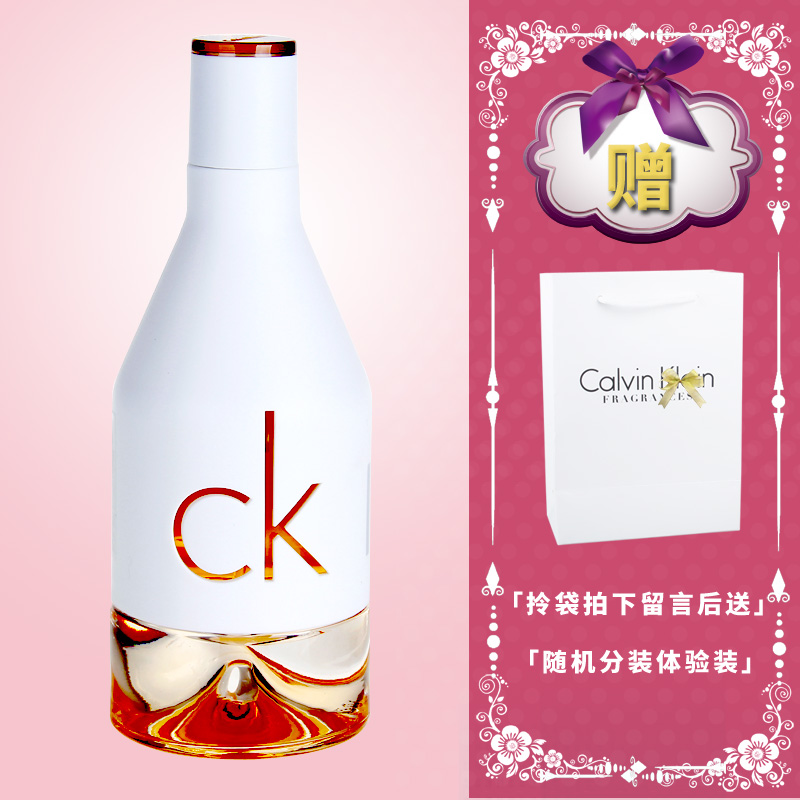 CK IN2U 因為你 喜歡你 清新女士淡香水50ML 100ML