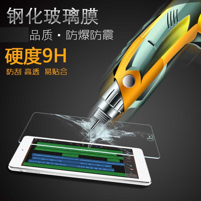 蘋果ipad air高清貼膜愛派5鋼化玻璃a1474平板電腦a1475專用配件