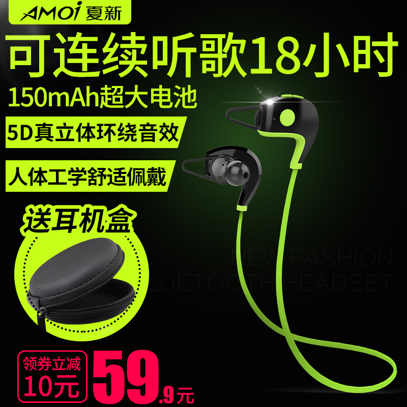 Amoi/夏新 A1無線藍牙耳機運動型跑步耳塞掛耳式頭戴雙耳入耳通用