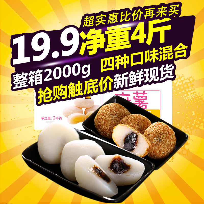 特產麻薯干吃湯圓 驢打滾糯米糍粑糕點心美食小吃早餐休閑零食品