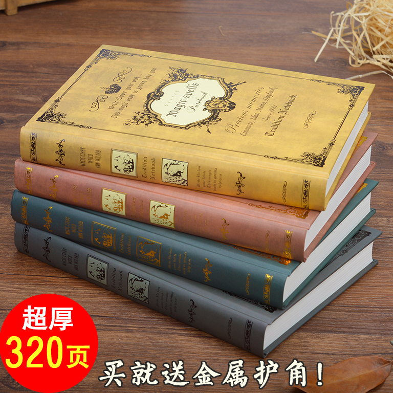 歐式超厚復古魔法書筆記本文具創意A5加厚記事本日記本子古典禮品