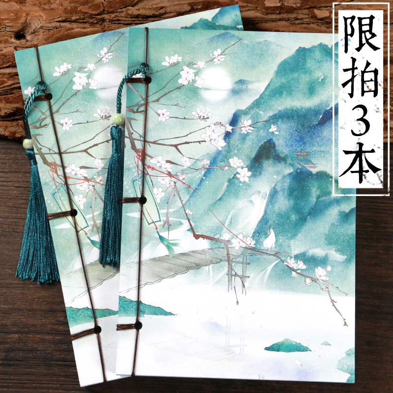 不如歸去古風本子筆記本文具 中國風復古禮品日記本 線裝本記事本