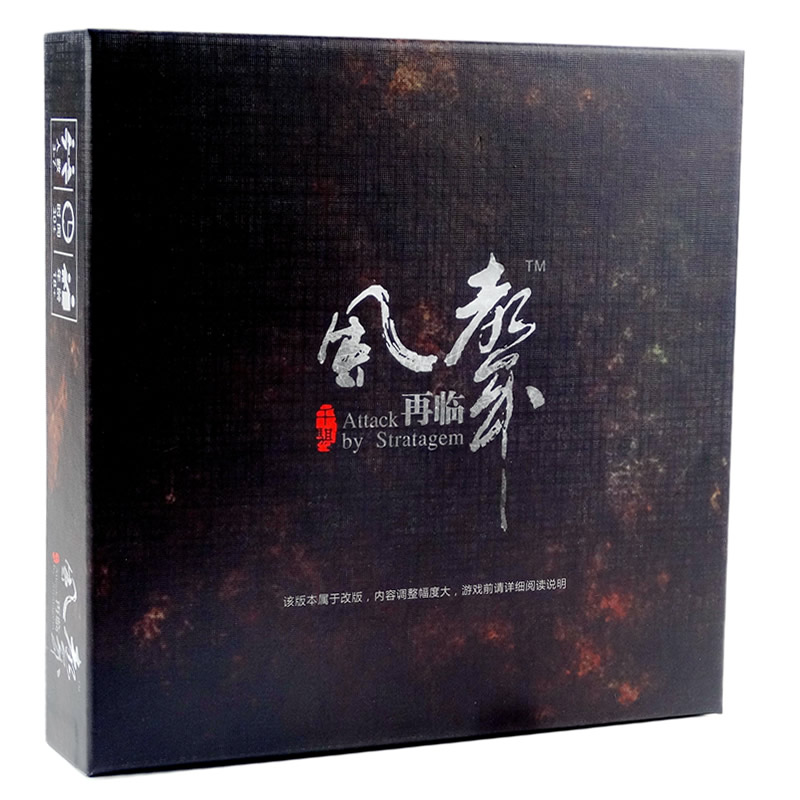 風聲再臨正版桌游 塑封含網路擴充全集 多人全新改版桌面遊戲卡牌