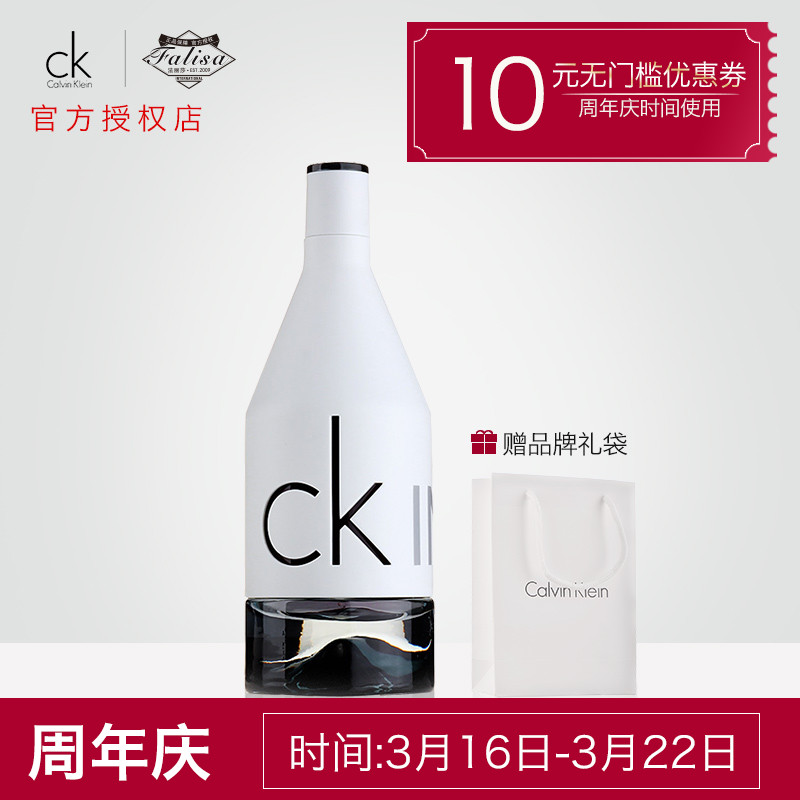 Calvin Klein 持久男士淡香水 50ml/100ml