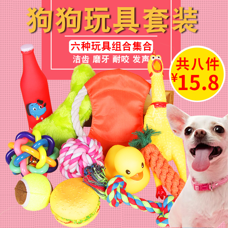 寵物狗狗玩具磨牙耐咬金毛泰迪幼犬小狗慘尖叫雞發聲狗玩具球用品