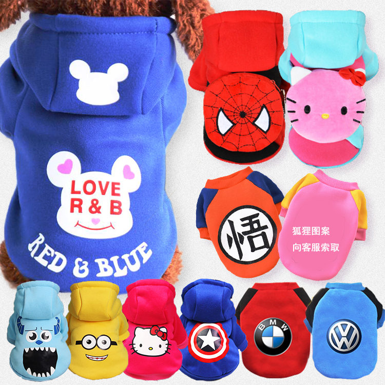 狗狗衣服寵物衣服幼犬衣服泰迪貴賓比熊幼犬博美狗狗運動衣服