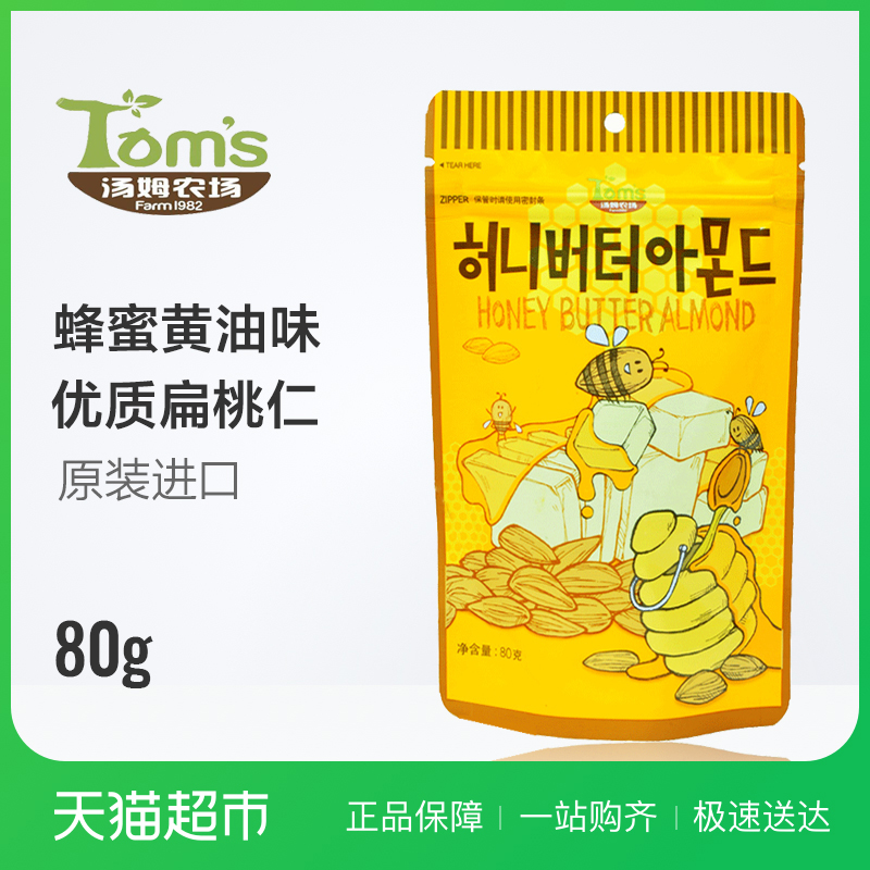 韓國進口湯姆農場蜂蜜黃油扁桃仁80g 杏仁味堅果零食