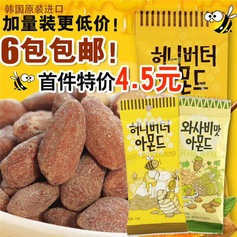 湯姆農場蜂蜜黃油扁桃仁 芥末味混合堅果杏仁韓國進口辦公室零食