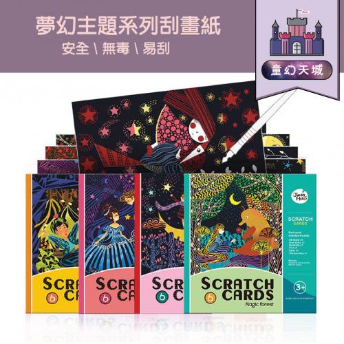 JoanMiro美樂兒童刮畫紙炫彩刮刮畫diy手工製作畫無毒填色卡塗鴉刮畫本4-5-6歲