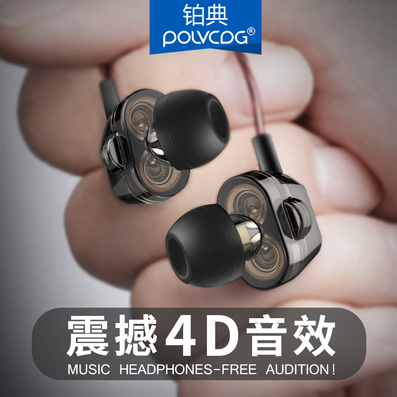 POLVCDG/鉑典 S7雙動圈耳機入耳式手機通用HiFi索尼K歌重低音四核