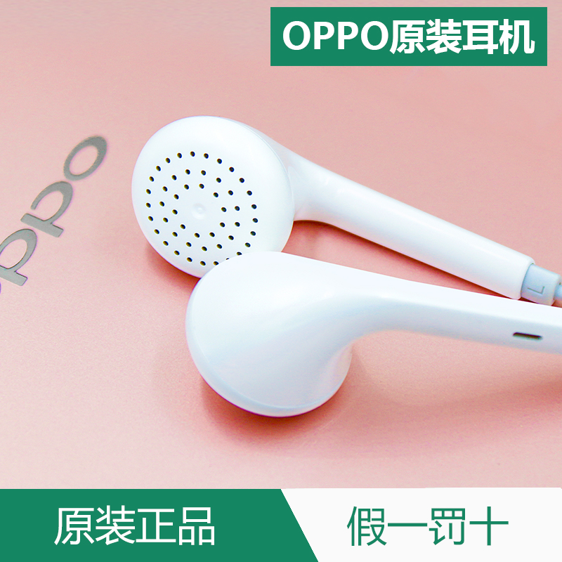 OPPO耳機原裝正品OPPO MH133 R9s R11 A57 R7 R9耳機入耳式耳塞式