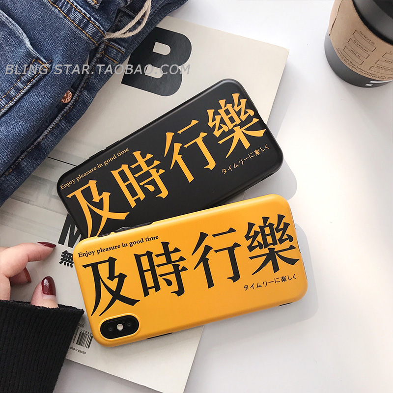 Iphone6/7/8/X 6+/7+/8+ 王源同款！男女皆可用創意文字手機殼