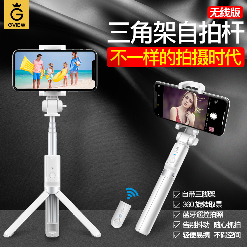 自拍桿一體式iPhone x三腳直播支架蘋果7手機拍照神器迷你華為oppo小米6通用藍牙型遙控8plus網紅加長桿XsMax