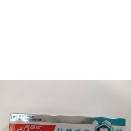 高露潔 抗敏專家牙膏 修復琺瑯質配方 110g一打