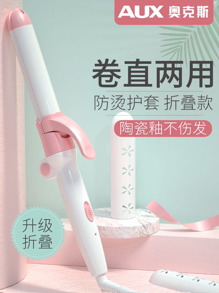 奧克斯電捲髮棒女自動夾板大卷直發兩用器劉海燙髮神器懶人迷小型