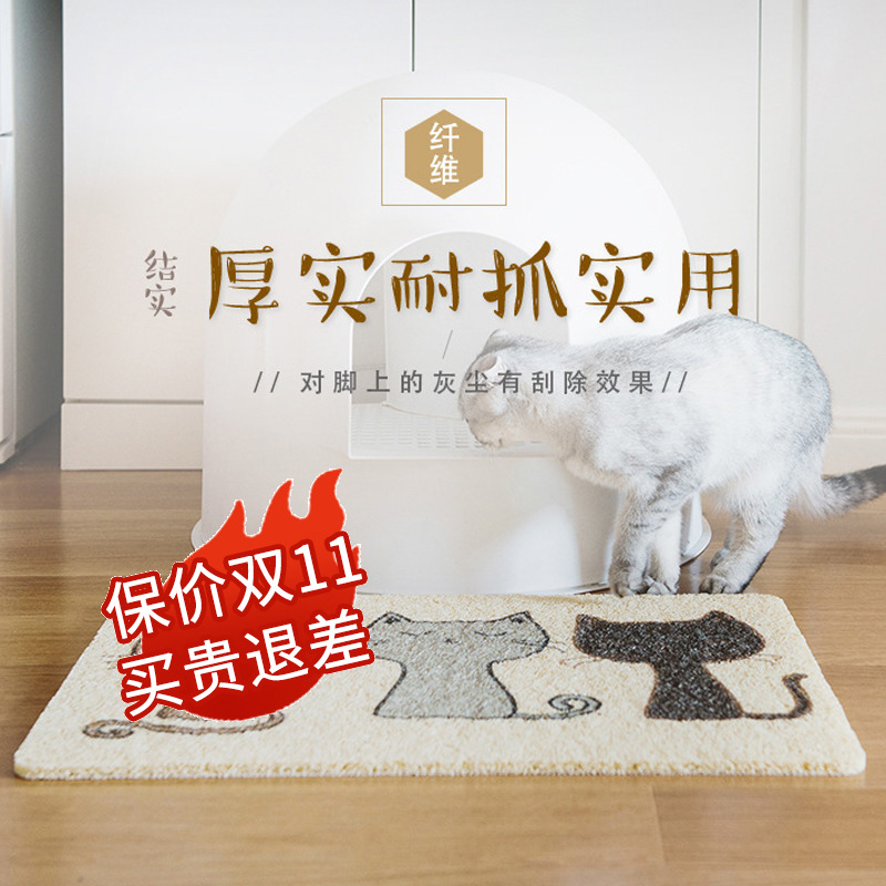 貓砂墊貓腳墊蹭腳貓廁所貓砂蹭腳墊貓砂盆網格膨潤土豆腐除灰用品