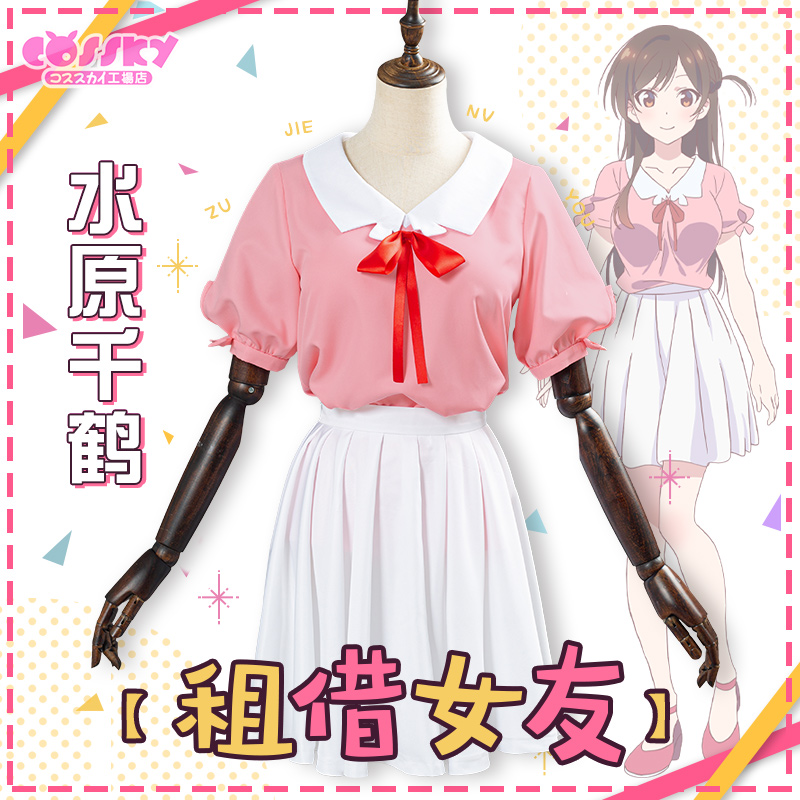 cossky 租借女友cos 水原千鶴cospaly服裝 女裝cos可日常 假髮