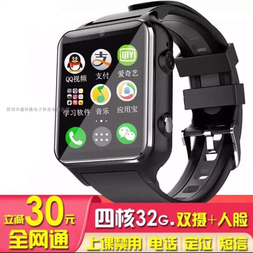 兒童電話手錶學生高中生防水4g全網通多功能智能手機可插卡玩遊戲