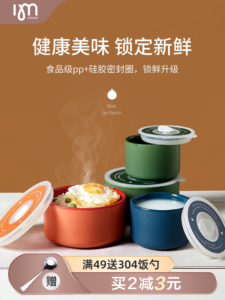 微波爐便當飯盒陶瓷便攜餐具學生保鮮碗三件套湯碗帶蓋密封上班族