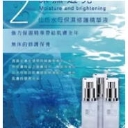 水母保濕修護精華液 30mL