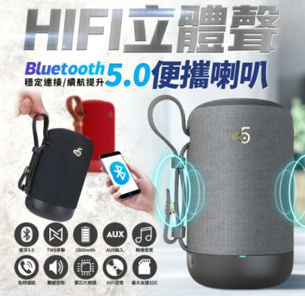 攜帶藍芽喇叭 重低音藍芽音響 HIFI音質 藍牙5.0 TWS雙聲道串聯 喇叭