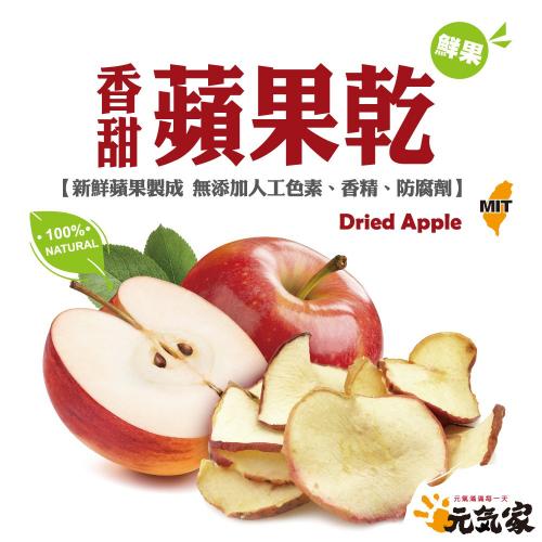 蘋果乾隨手包(30g)