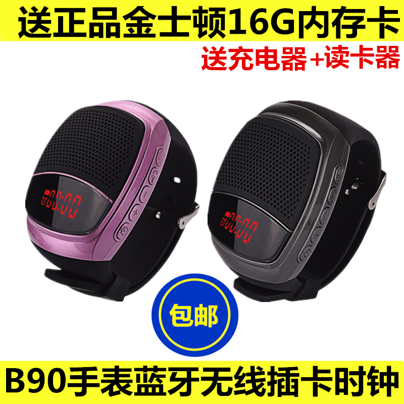 B90手錶藍牙音響低音炮迷你小音箱鬧鐘 跑步運動計時無線智能穿戴