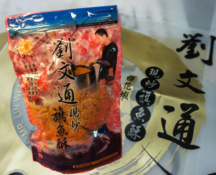 香噴噴現炒旗魚酥