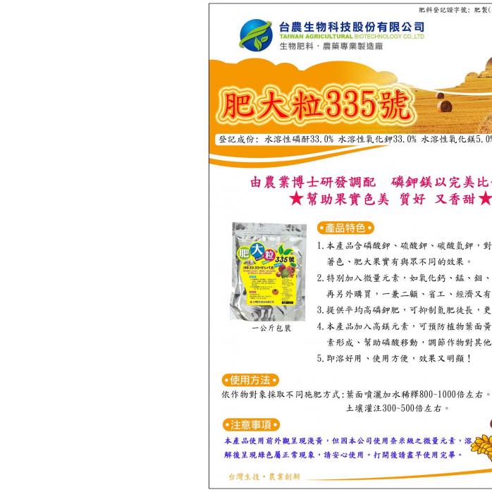 肥大粒